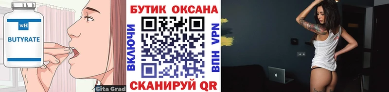 Купить  Дмитровск  БУТИРАТ GHB 