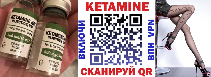 Кетамин ketamine  Купить закладки  Дмитровск 