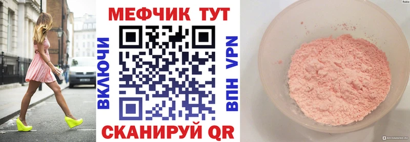 Купить где Дмитровск МЕФ мяу мяу